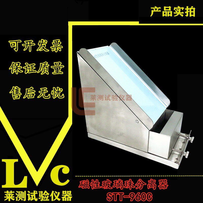 磁性玻璃珠分离器STT-960C几何特性路面标线筛分器强磁试验仪