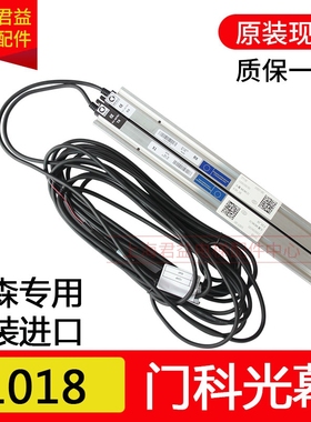 电梯光幕TKC E1018 MEMCO光幕E1118 E1218 E618进口适用于蒂森