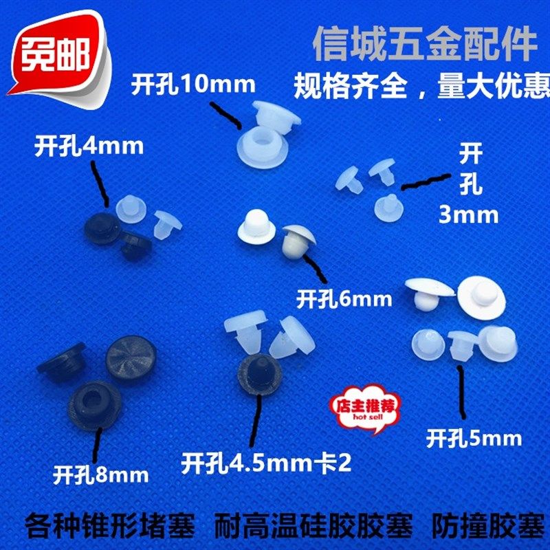 包邮耐高温锥形堵头锥形耐高温减震胶塞扣式塞头橡胶高弹脚垫堵孔