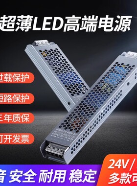 led低压灯带专用220v转24v-12v长条开关电源超薄静音变压器线形灯