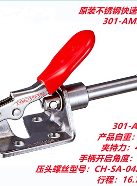 名派快速夹具MP-301AM 301BM 301CR 301CL气动肘夹钳SD GH CH HS