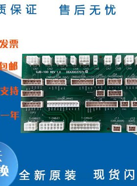 LG星玛电梯配件/星玛插件板/CJB-100 REV1.0/DEA3003707全新现货