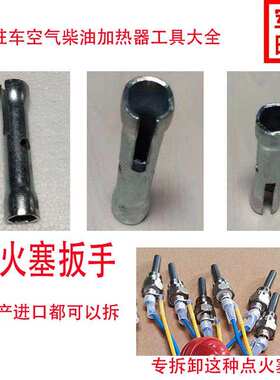 加热器驻车柴油燃油暖风机配件24货车取暖器车载汽车12空气油管一