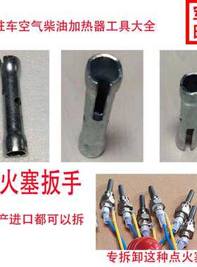 加热器驻车柴油燃油暖风机配件24货车取暖器车载汽车12空气油管一