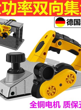电动推抱饱木机手持铇子德国进口小型家用手提电刨创木工工具大全