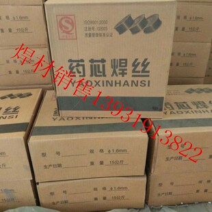 正品J506/J507药芯焊丝/气保焊丝1.0/1.2/1.6mm