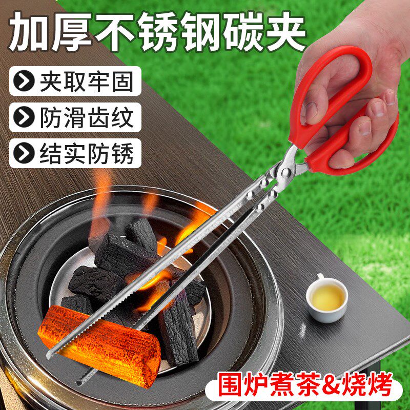 木炭烧烤夹碳火钳加厚不锈钢钳子围炉煮茶家用垃圾夹取器加长夹子