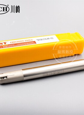 半圆型精铣刀杆 球头铣刀杆 T2139 R8-150/200L-C16 球型精铣刀杆