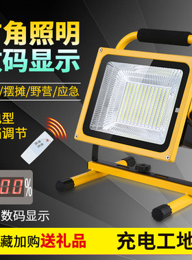 led户外照明灯工地施工投光灯野外临时应急强光超亮手提led充电灯
