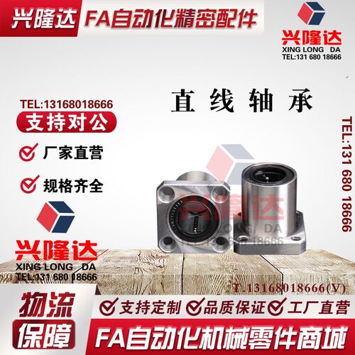 替代怡合达LNF01/11/21-d6/d8/d10/d12/d16/d20/d25/d30直线轴承
