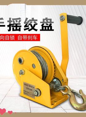吊机家用小型升降手摇绞盘卷扬机手动提升机自锁式牵引葫芦起重机