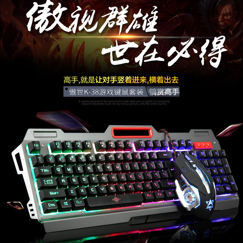 优想K38机械手感键盘鼠标套装USB背光台式电脑游戏网吧网咖键盘