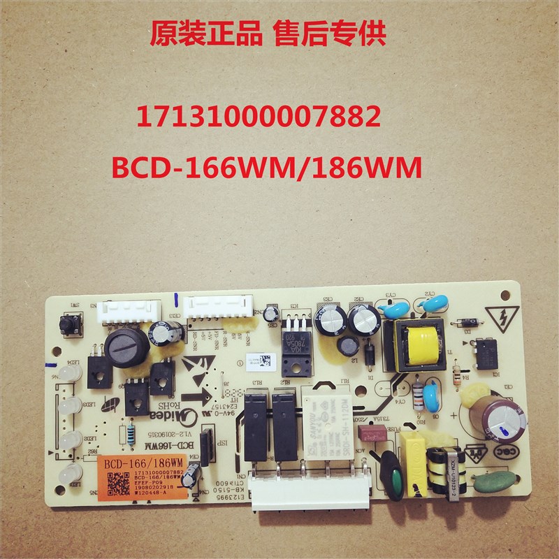 适用于美的冰箱电脑板主板电源板BCD-166WM/186WM 17131000007882