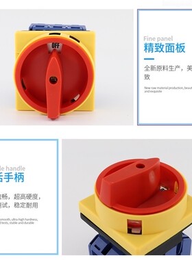 负载断路开关SFD11-32A万能转换开关25A40A63A电源切断旋转断路器