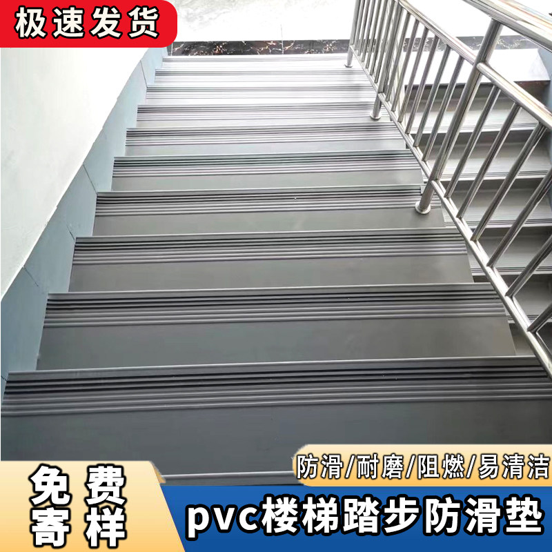 幼儿园楼梯防滑条橡胶收边压边踏步地板护角包边包角台阶防撞条