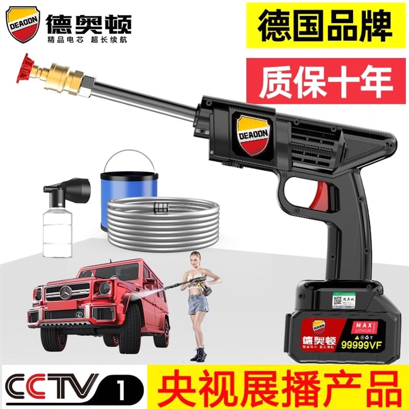 德国进口德奥顿进口无线洗车机车用家用充电抢高压功率水枪锂电池图片