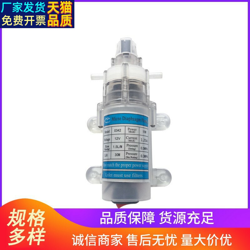 新款隔膜泵净水器 纯水机增压自吸水泵15W