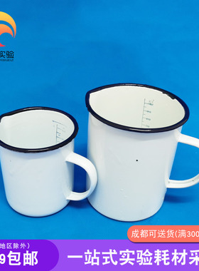 上海白鹅 刻度搪瓷杯500 1000ml带柄搪瓷量杯化学实验搪瓷烧杯