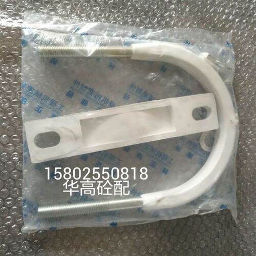 泵车配件 125/150U型螺栓 125/150U型卡 泵车管件