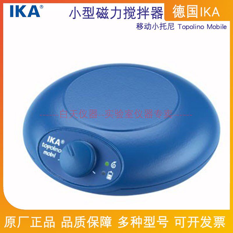 德国IKA便携式小型磁力搅拌器移动小托尼Topolino Mobil 携带方便