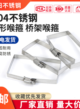 304不锈钢方形桥架316L喉箍201抱箍光伏电缆卡箍工程可定做宽18mm