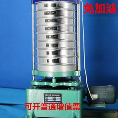 ZBSX-92A型顶击式标准振筛机数显电动震筛机20cm30公分通用标准筛