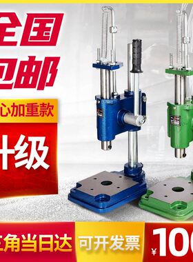 实心加重冲床手动压力机小型手啤机冲压手压机压台16型32型打孔器