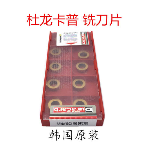 进口杜龙卡普数控铣刀片 APMT1135PDER DP5320 DP5420 铣刀盘刀粒