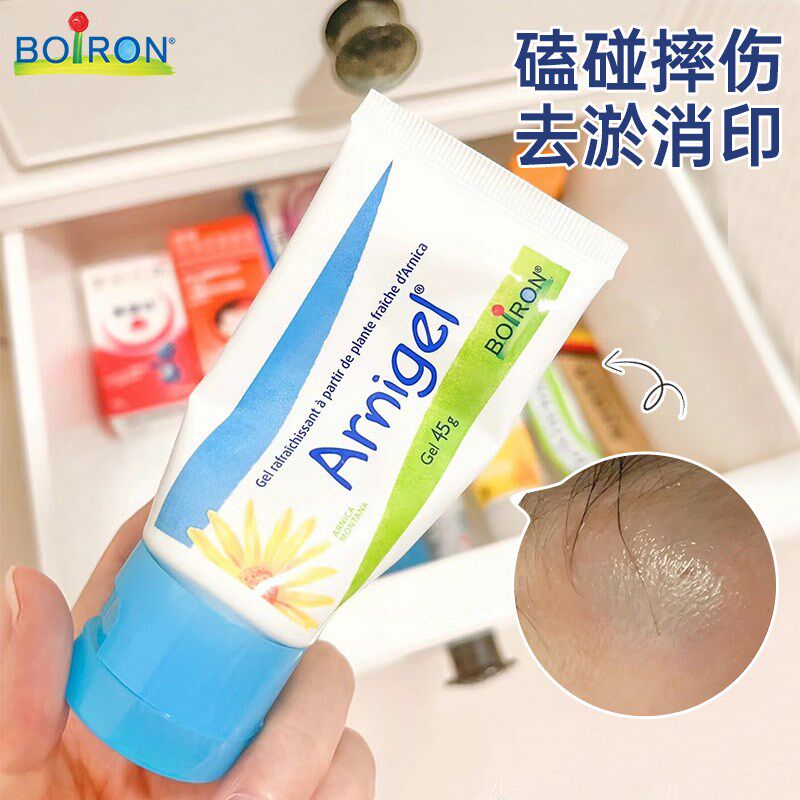 宝弘乌青膏儿童宝宝Boiron山金车小孩婴儿摔伤撞伤去乌淤凝胶舒缓