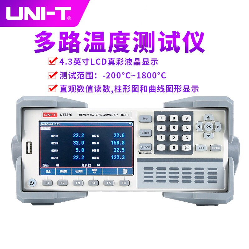 优利德UT3208多路温度测试仪工业级8/16/24/32通道记录仪温差巡检