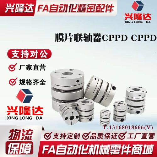 替代米思米联轴器 MCSLC MCSLCLK MCSLCRK MCSLCWK-D20/25/32/40
