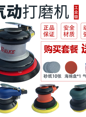 台湾普力马气磨机气动打磨机砂纸机手持风动干磨头汽车打蜡抛光机