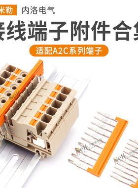 魏德米勒A2C1.5N/10横联件快速接线汇流排端子挡板固定件AEP2C4