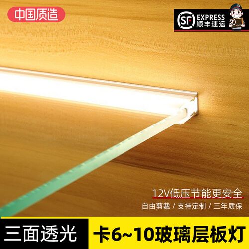 玻璃层板灯条卡8mmled发光灯带人体感应书酒柜书柜明装免开槽智能