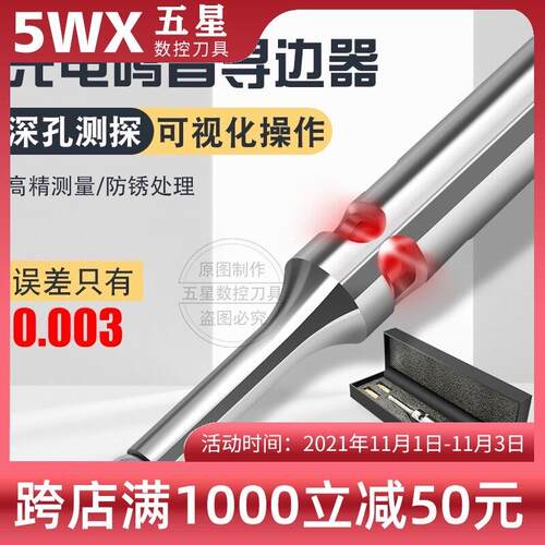 CNC及铣床专用高档无磁机械式防磁寻边器 无磁分中棒