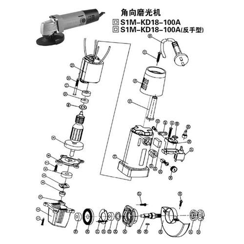 坚固配件KD18-100A角磨机转子定子壳后盖齿轮主轴承压板开关碳刷