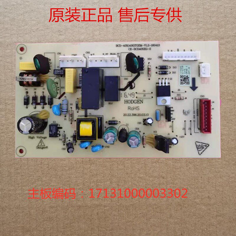 适用美的冰箱BCD-423TGEM 1713100003302主控板电脑板控制板