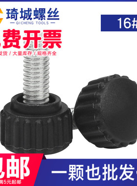 梅花手拧螺丝塑料手柄螺栓把手星型塑胶头旋钮机械胶木螺钉M5M6M8