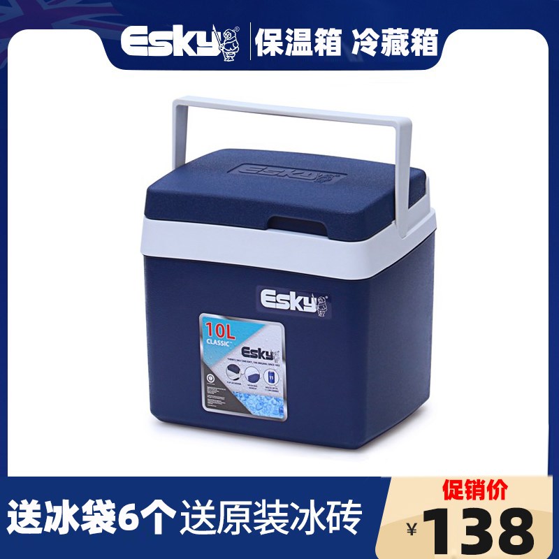 esky保温箱户外冷藏箱车载便携商家用海鲜食物保冷食品保鲜箱10L