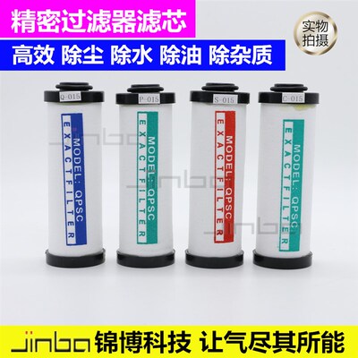 QPS级海洛斯精密滤芯 精密过滤器滤芯 015空气滤芯 除水除油滤芯