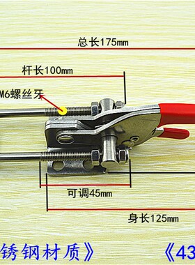 不锈钢中号431铁自锁 快速夹具 夹钳锁夹 锁扣 快速夹头 压紧器
