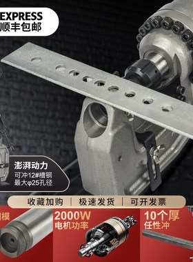 JY-CPM-25H/PM-20冲孔机椭圆一字长条磨具工厂直销磨具材料40CR