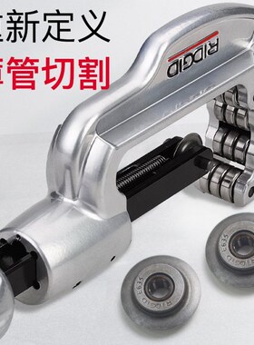 里奇割刀切管器管子割管刀铜管不锈钢管割管非神器钢管切割截管刀