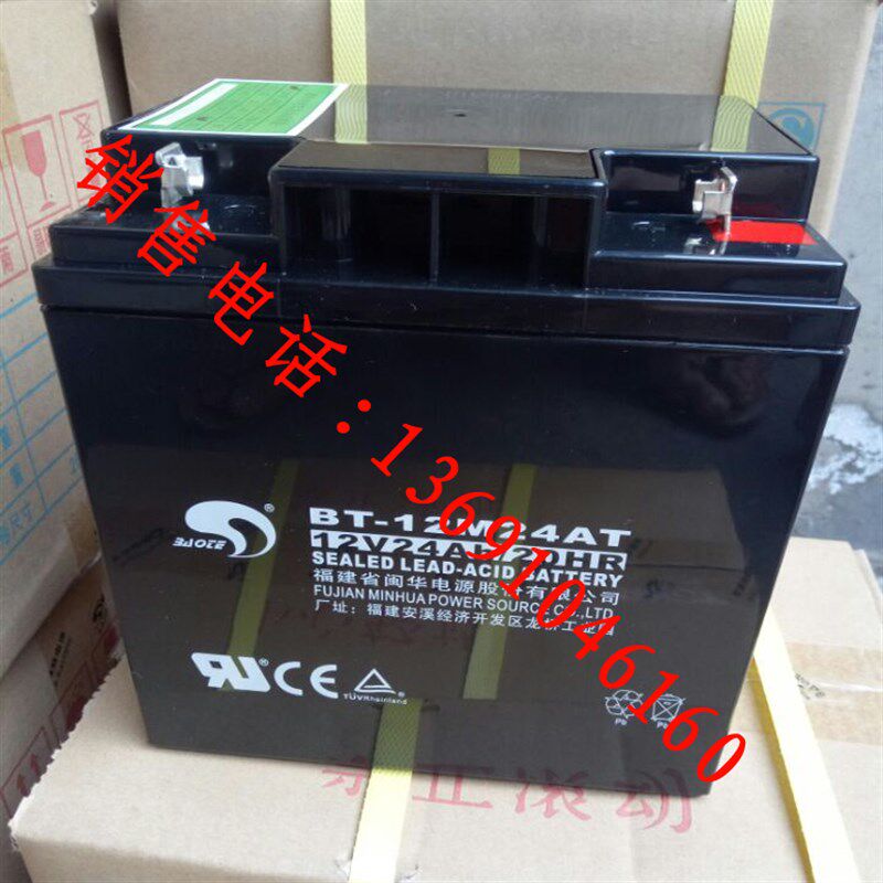 海湾消防火灾报警器 自动报警系统联动型GST5000主机12V24A蓄电池