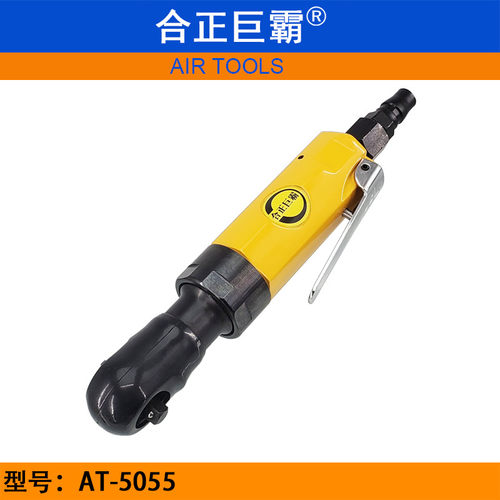 合正巨霸AT-5055迷你气动棘轮扳手 1/4寸齿轮风扳 小飞扭力扳手
