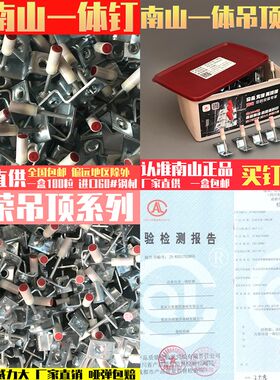 南山吊顶神器射钉消防一体钉子弹专用钉消音钉全自动吊顶神奇正品