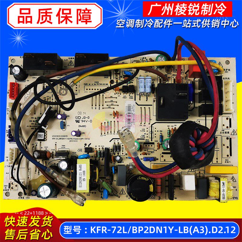 KFR-72L/BP2DN1Y-LB(A3)适用于美的空调室内机主板电脑控制板全新
