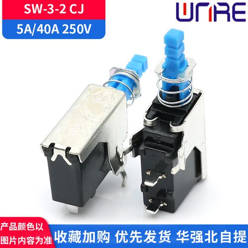 SW-3-2CJ机顶盒抽油烟机家电开关按键 5A/40A250V蓝柄带弹簧自锁