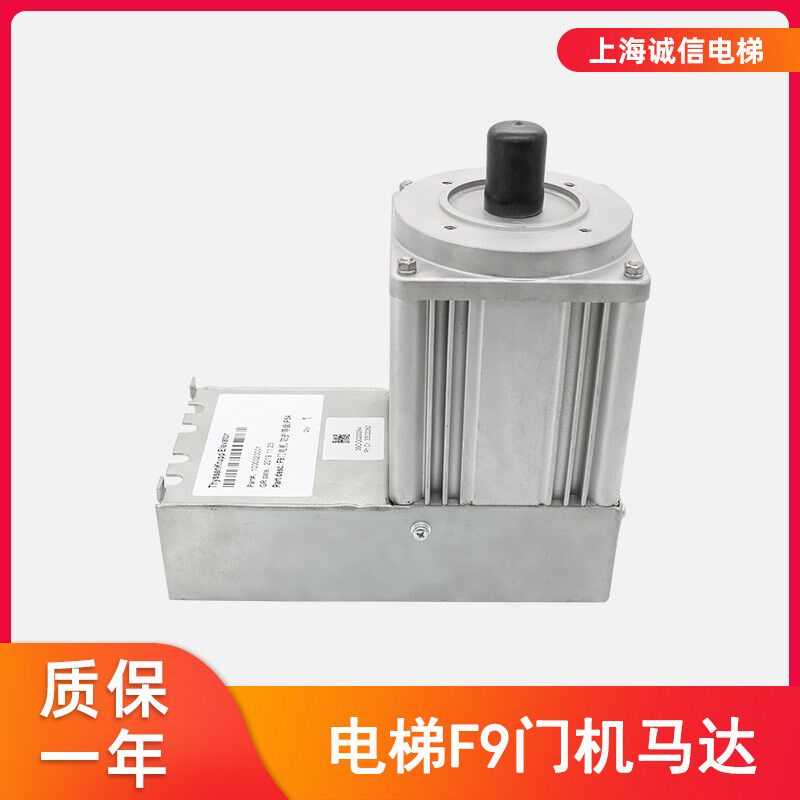 适用于蒂森电梯F9门机变频器/F9一体机/分体门机板/马达原装现货