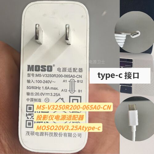 哈趣HQH1H2投影机充电器MOSO投影仪通用电源线20V3.25Atype-c